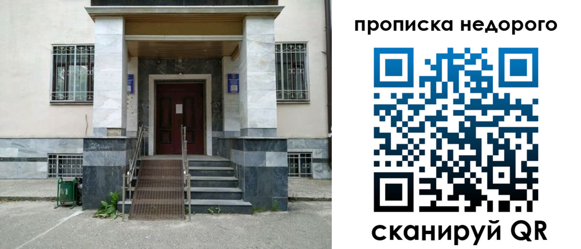 временная регистрация собственник в Фролово