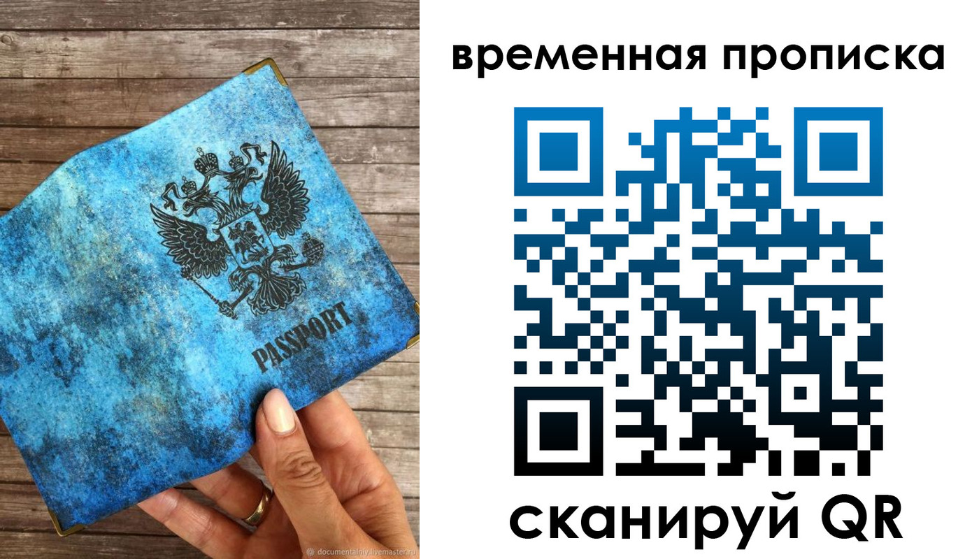 регистрация для школы в Фролово
