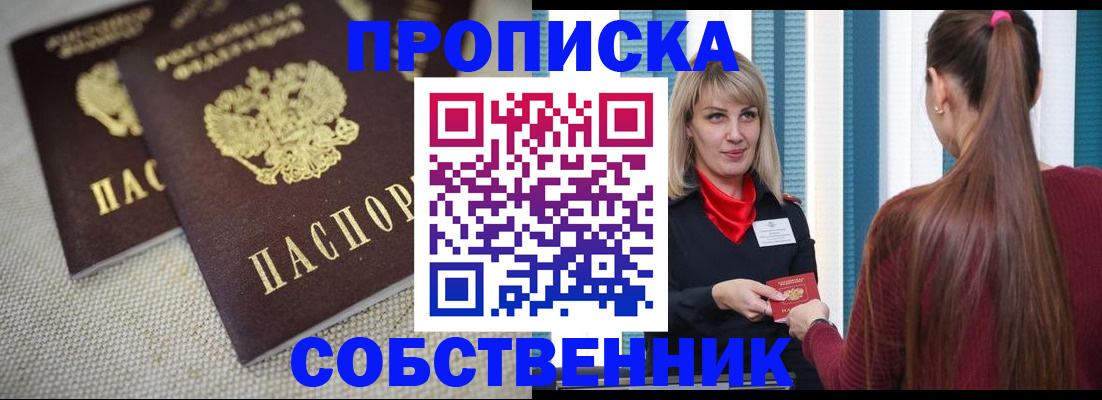 временная регистрация гарантия в Фролово