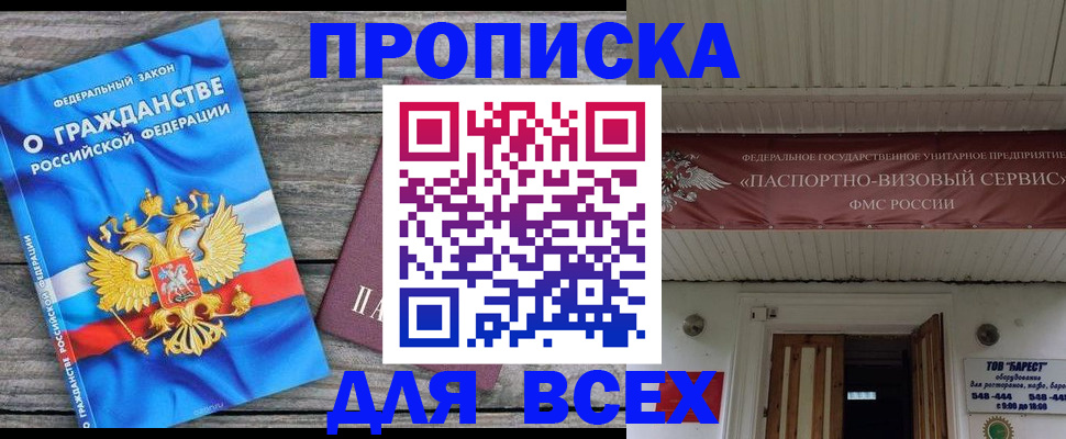 временная регистрация 2025 в Фролово