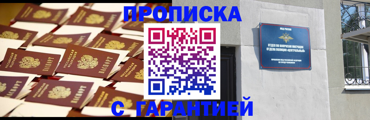 временная регистрация законно в Фролово