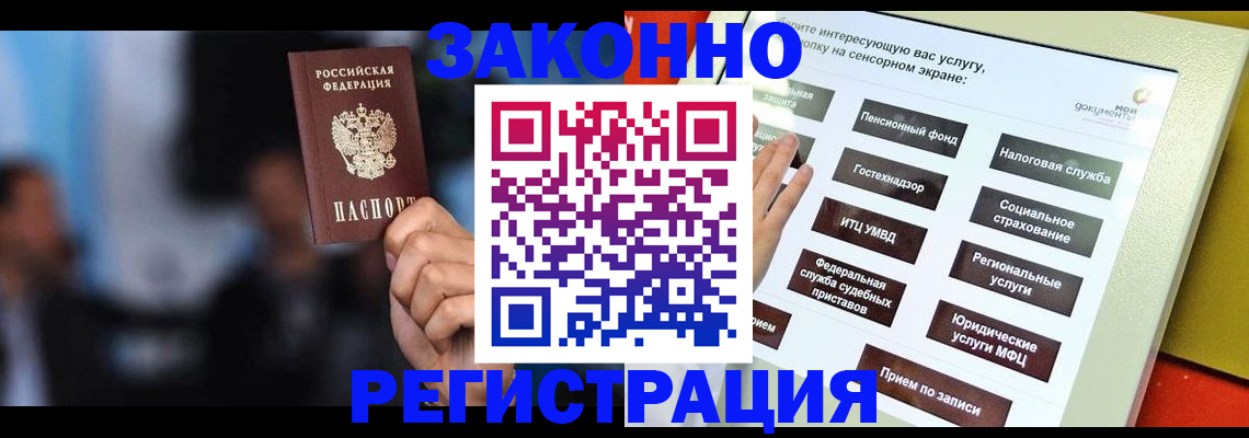 прописка для школы в Фролово