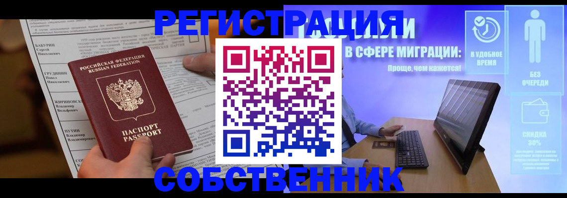временная регистрация адрес в Фролово