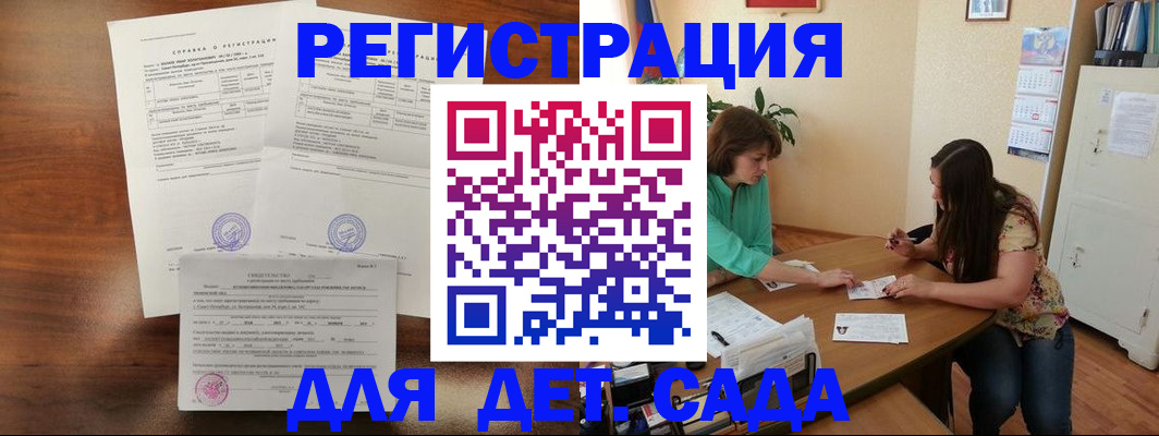 прописка от собственника в Фролово