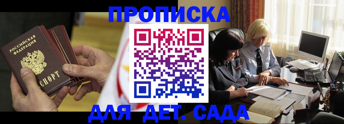 временная регистрация законно в Фролово