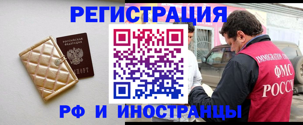 временная регистрация госуслуги в Фролово