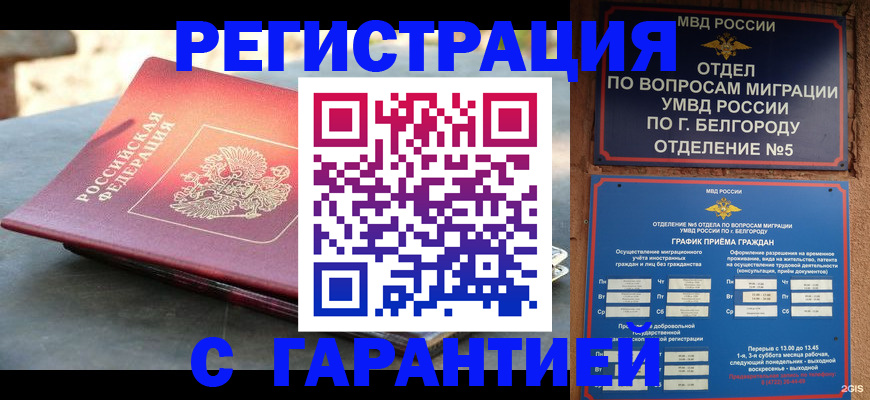 временная регистрация собственник в Фролово