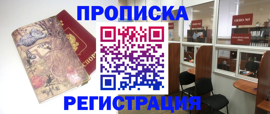 регистрация в Фролово