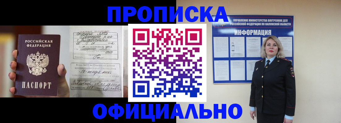 прописка поиск в Фролово